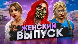 НАКАЗАЛИ ГРУБЫХ ДЕВУШЕК В ГТА 5 РП - GTA 5 RP MAJESTIC RP