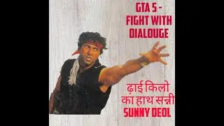Yeh Dhai Kilo Ka Haath GTA 5 Funny 🔥 | Sunny Deol |🔥🔥🔥 Fighting GTA 5
