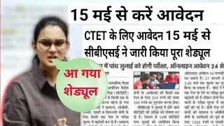 ctet new notification 2022|ctet new notification 2022|ctet new notification 2022 kab aayega