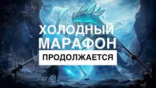 ХАЛЬТ, Я ПРИШЕЛ ДОГОВОРИТЬСЯ! ТРИ РЕЖИМА ХАЛЬТ +БОНУС (Мерзлая глушь) GRIM SOUL