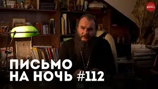 «Все, кто вокруг нас – средства достижения Христа» / Святитель Иннокентий Пензенский (Смирнов)
