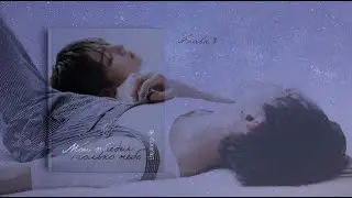 [Озвучка by SZ] Озвучка фанфика по BTS - Мой предел только небо_Джинжер Че_ 2_ПРОМО