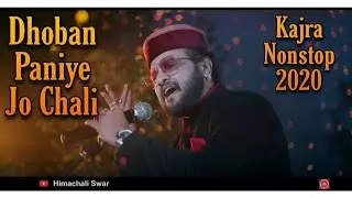 Dhoban Paniye Jo Chali | KAJRA Nonstop 2020 | Nati King Kuldeep Sharma | Himachali Swar