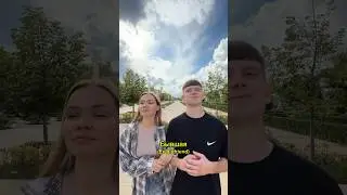 🍁 Бывшая