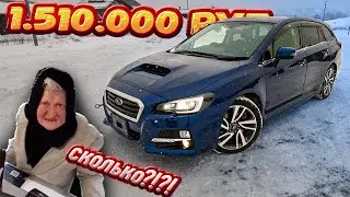 Subaru 4WD за 1,5 млн. руб.