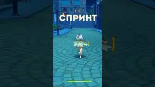 Реальная скорость игрока в Genshin Impact 