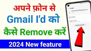 gmail id remove kaise kare | How to remove gmail Id | gmail account remove kaise kare