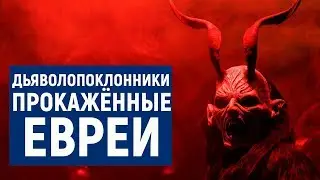 Кого Обвиняли в Распространении ЧУМЫ 14 ВЕКА в Европе?