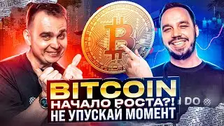 Биткоин дно пройдено. Какая цель в августе? Прогноз на крипту ETH, SOL, XRP, DOT, MATIC, ADA, NEAR