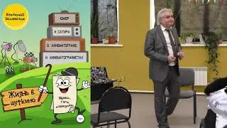 Что такое гэг? Как придумывать гэги в игровом и анимационном кино.