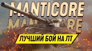 Гайд игры на карте Прохоровка Manticore