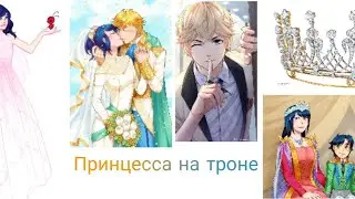 Переписка 