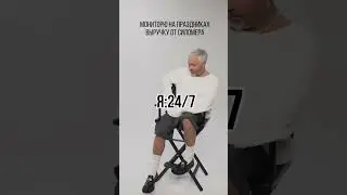 Пока ты отдыхаешь - аппарат работает! Ставь 🔥, если узнал себя