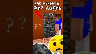 БЕДРОКОВАЯ ДВЕРЬ в Майнкрафт! 