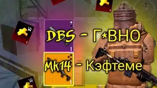 DBS ЧЕЛЛЕНДЖ НА 5 КАРТЕ💥 | PUBG MOBILE METRO ROYALE 🔥