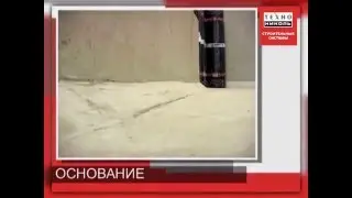 Обучающее видео. 3. Требования к основанию под укладку. Устройство плоских кровель ТехноНИКОЛЬ