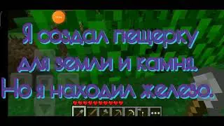 Майнкрафт 0.3.2 #1 | #майнкрафт #майнкрафтстарыеверсии #песочница #фэйл