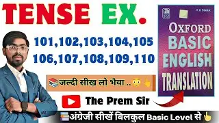 Oxford Basic English Translation Exercise 101 to 110 | English speaking practice | Tense Rules
