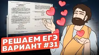 Вариант #31 из задач ФИПИ - Уровень Сложности ЕГЭ 2024| Математика Профиль| Оформление на 100 Баллов