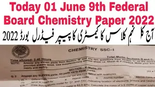 Today 9th Chemistry Paper Fbise 2022 | Federal Board 9th Class Chemistry Paper 2022 | 01 June Fbise