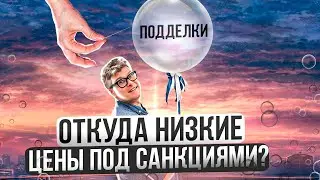 РАЗОБЛАЧЕНИЕ: Почему цены на электронику в России такие низкие? Вся правда о ценах на электронику