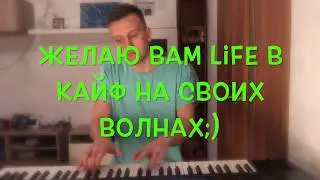 Zivert - Life + Зелёные волны