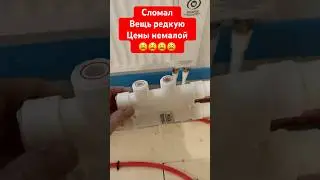 Сломал вещь редкую цены немалой🤦‍♂️🤦‍♂️🤦‍♂️😵‍💫☹️☹️☹️