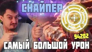 ГЛАВНЫЙ СНАЙПЕР ИГРЫ | Deep Rock Galactic: Survivor