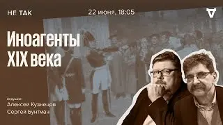 Суд над Верещагиным и Мешковым по обвинению в распространении воззваний Наполеона / Не так. 22.06.23