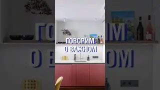 Сэкономь свое время, ведь это важно #мебель #кухня #интерьер #дизайнинтерьера #комфорт #кухняназаказ