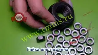 Гайка шестигранная