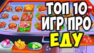 The 10 Best Cooking Games for Android and iPhone 2020