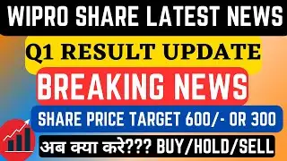 wipro share q1 result I wipro share latest news I wipro share price I wipro share price target I