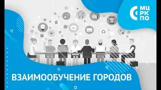 Цикл интерактивных вебинаров для школьных управленцев