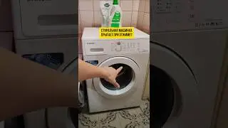 Стиральная машинка прыгает при отжиме? 