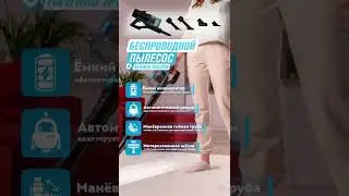 Мощный вертикальный пылесос для сухой и влажной уборки  | Чистота в доме  | RAWMID Modern RMV-01