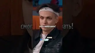 Бустер Нагло Врет! интервью Вписка Бустер о стримах и деньгах! 