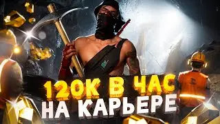 Быстрый Рост Карьерщика в GTA 5 RP за 2024 ГОД!