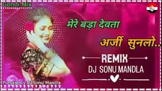 🔥बड़ा देव मेरे देवता | Bada Dev Mere Devta | Gondi Remix Song 2K24 | Dj Sonu official🔥