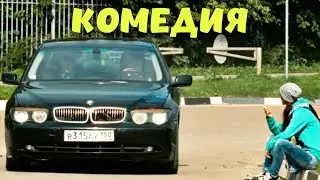 ОЧЕНЬ СМЕШНАЯ КОМЕДИЯ! НЕВЕРОЯТНЫЙ ФИЛЬМ! 