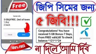 GP 5 GB Free Internet | GP Free MB offer 2022 | GP Free Internet offer 2022 | GP Free Net 2022 | GP