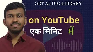 How To Get Audio Library in YouTube?