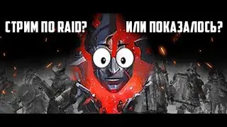 Распакоука и ваш любимый RSL