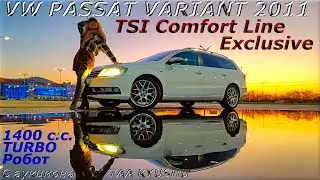 VW PASSAT VARIANT, TSI Comfort Line, 2011 г. С аукциона TAA KYUSHU.  Во Владивостоке 1 204 000 р.