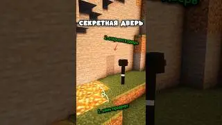 Лучшая СЕКРЕТНАЯ ДВЕРЬ (туториал) для твоего Майнкрафта