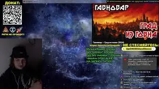 РЕАКЦИЯ: Гавновар — Град из говна (2024)