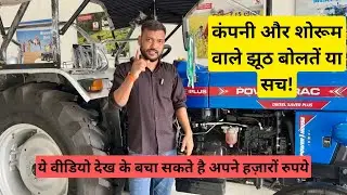 नया 🚜ट्रेक्टर लेनें से पहले कैसे चेक करे एचपी/ How to check Tractor real HP