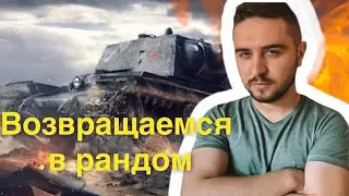 Стрим вот блиц без печали и границ! Пытаемся апнуть статку WoT Blitz☺  Wot Blitz стрим☺