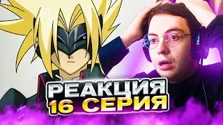 СПЕКТРА ЛУЧШЕ ДЕНА 🔥 БАКУГАН 16 СЕРИЯ 4 СЕЗОН | РЕАКЦИЯ НА АНИМЕ BAKUGAN