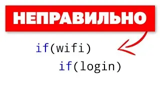 Не используйте Вложенные условия. Лучше перепишите код вот так.